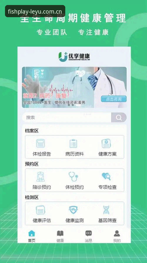 乐鱼体育平台手机版使用指南：注册、下载到流畅观赛完整教程