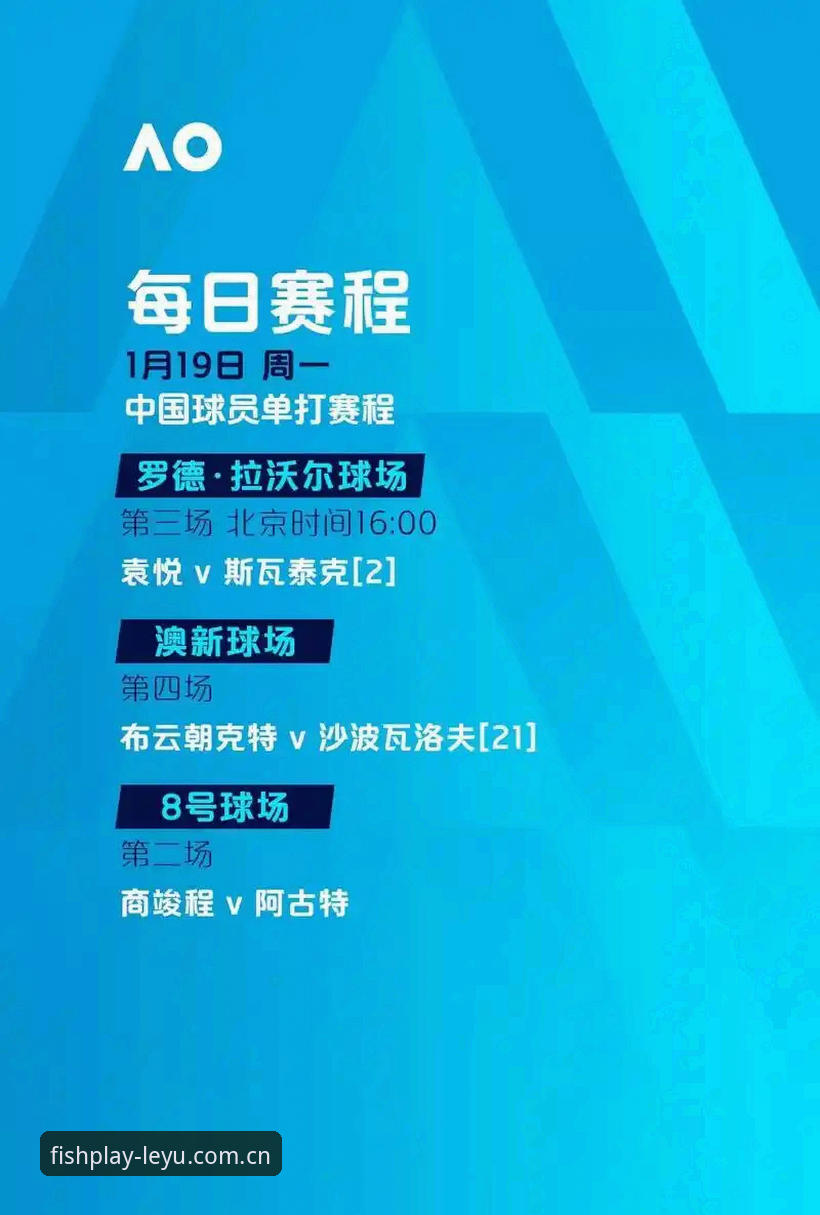 资深球迷分享欧联杯决赛观赛心得：从维拉夺冠看赛事数据分析与平台推送体验