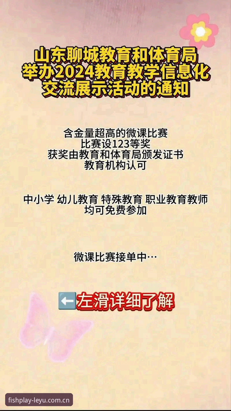 2024最新动态：乐鱼体育平台下载使用指南全面升级，实战操作要点全解析
